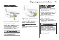 Страница 173