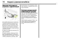 Страница 174