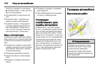 Страница 176