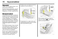 Страница 178