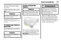 Страница 179