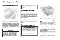Страница 180