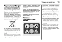 Страница 181