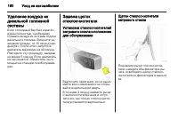 Страница 182