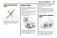 Страница 183