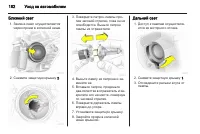 Страница 184