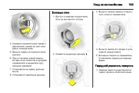 Страница 185