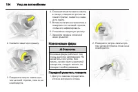Страница 186