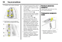 Страница 188