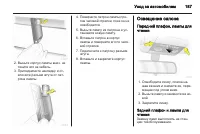 Страница 189
