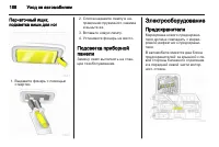 Страница 190