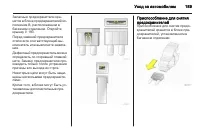 Страница 191