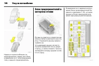 Страница 192