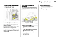 Страница 195