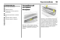 Страница 197