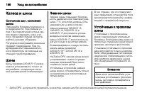 Страница 198