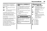 Страница 199