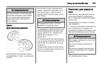 Страница 203