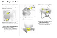 Страница 204