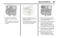 Страница 205