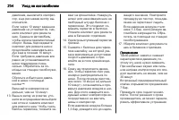 Страница 206