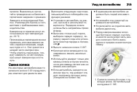 Страница 207