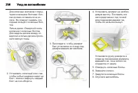 Страница 208
