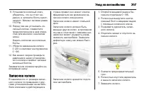 Страница 209