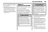 Страница 211