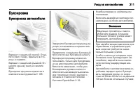 Страница 213