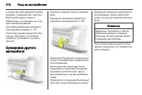 Страница 214