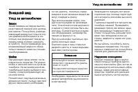 Страница 215