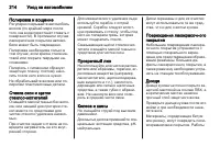 Страница 216