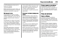 Страница 217