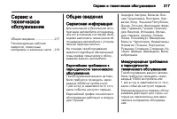 Страница 219