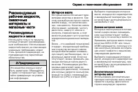 Страница 221