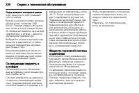 Страница 222