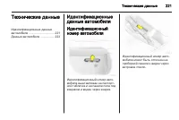Страница 223