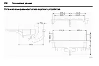 Страница 240