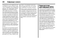 Страница 242