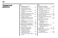 Страница 244