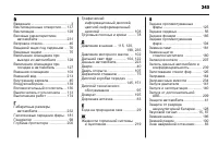 Страница 245