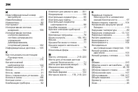 Страница 246