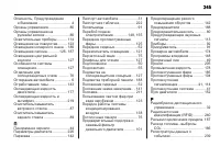 Страница 247