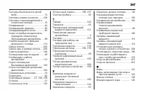 Страница 249