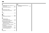 Страница 250