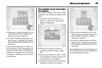 Страница 101