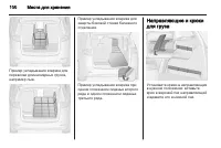 Страница 102