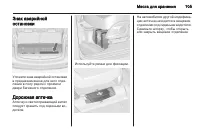 Страница 107