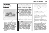 Страница 109